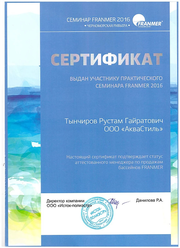 Нажмите для увеличения
