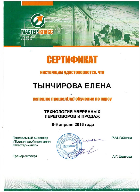 Нажмите для увеличения
